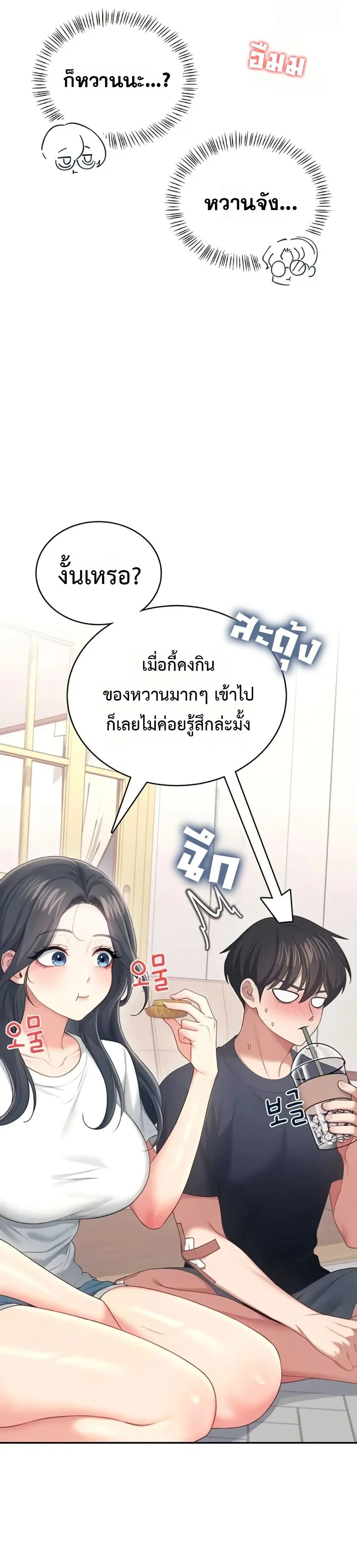 Wireless Touch ตอนที่ 65 — หน้า 15 จาก 51