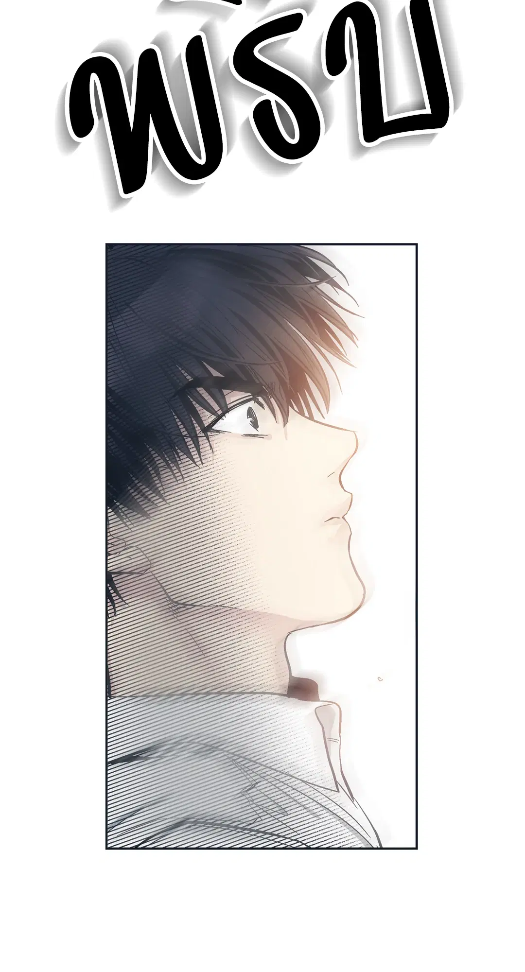 PAYBACK ตอนที่ 47 — หน้า 27 จาก 74