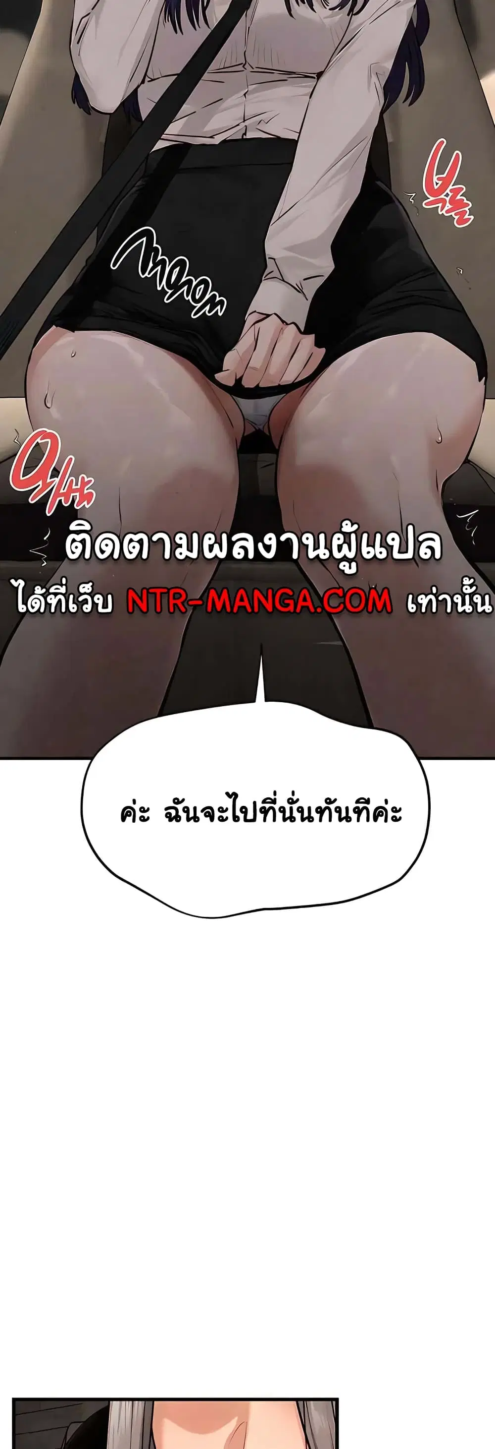 Moby Dick ตอนที่ 23 — หน้า 9 จาก 50