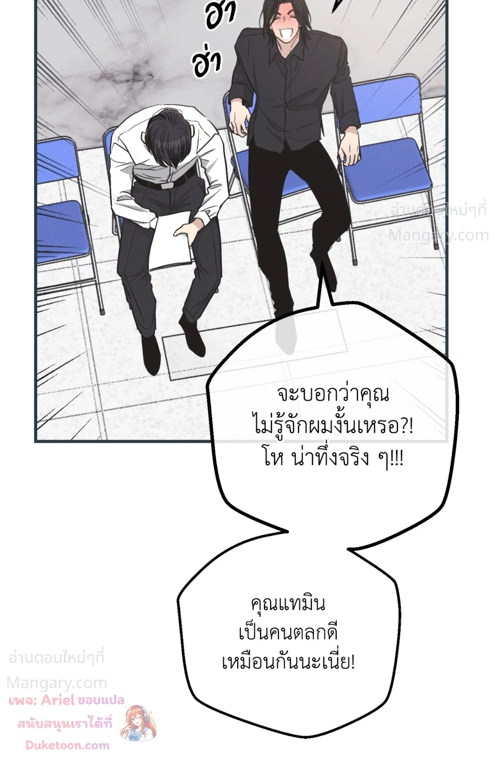 PAYBACK ตอนที่ 104 — หน้า 56 จาก 107