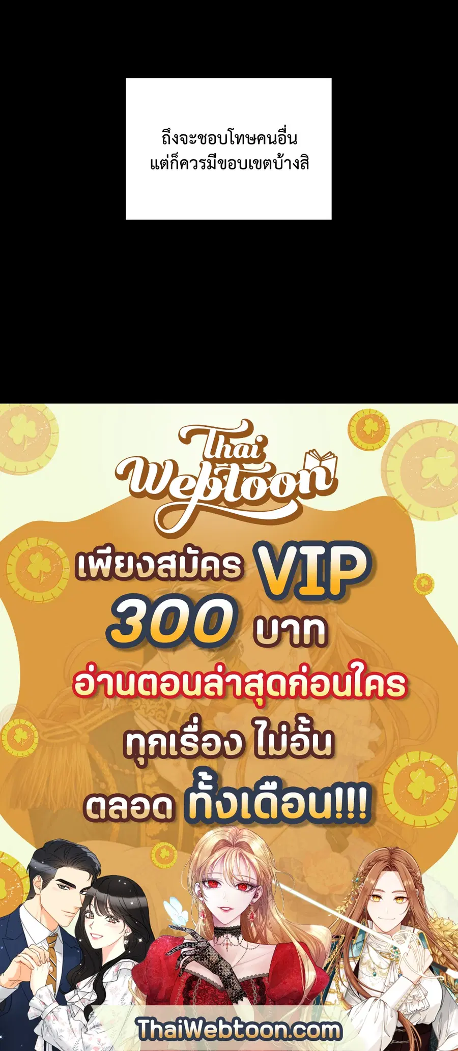A Man of Virtue ตอนที่ 87 — หน้า 46 จาก 46