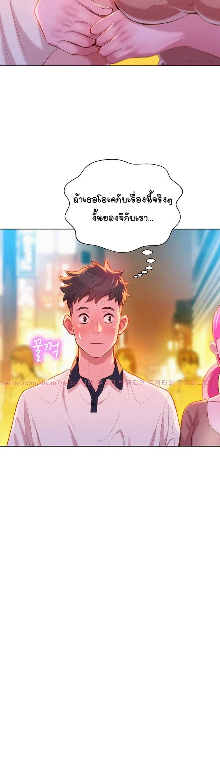 Sister Neighbors ตอนที่ 6 — หน้า 8 จาก 36