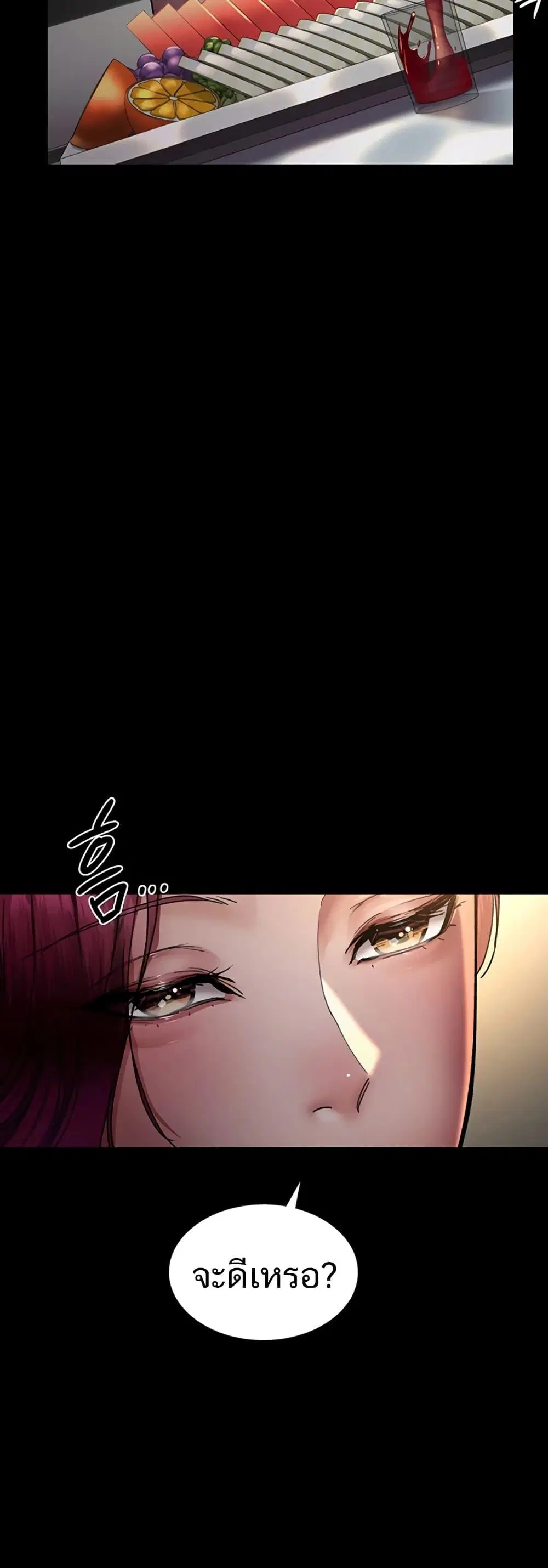 Night Hospital ตอนที่ 45 — หน้า 45 จาก 80