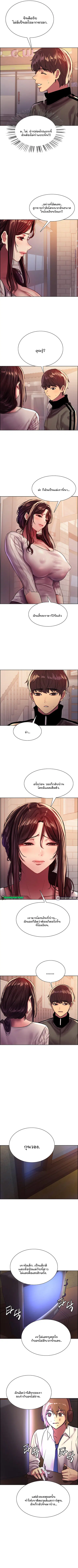 Sex-Stop Watch ตอนที่ 27 — หน้า 6 จาก 8