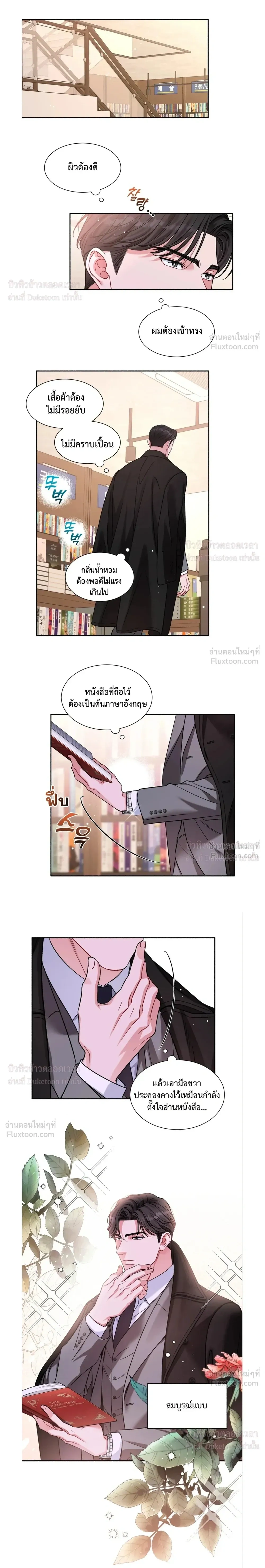 Give Me Back My Jeongwoo! – คืนจองอูของฉันมานะ! ตอนที่ 1 — หน้า 11 จาก 17