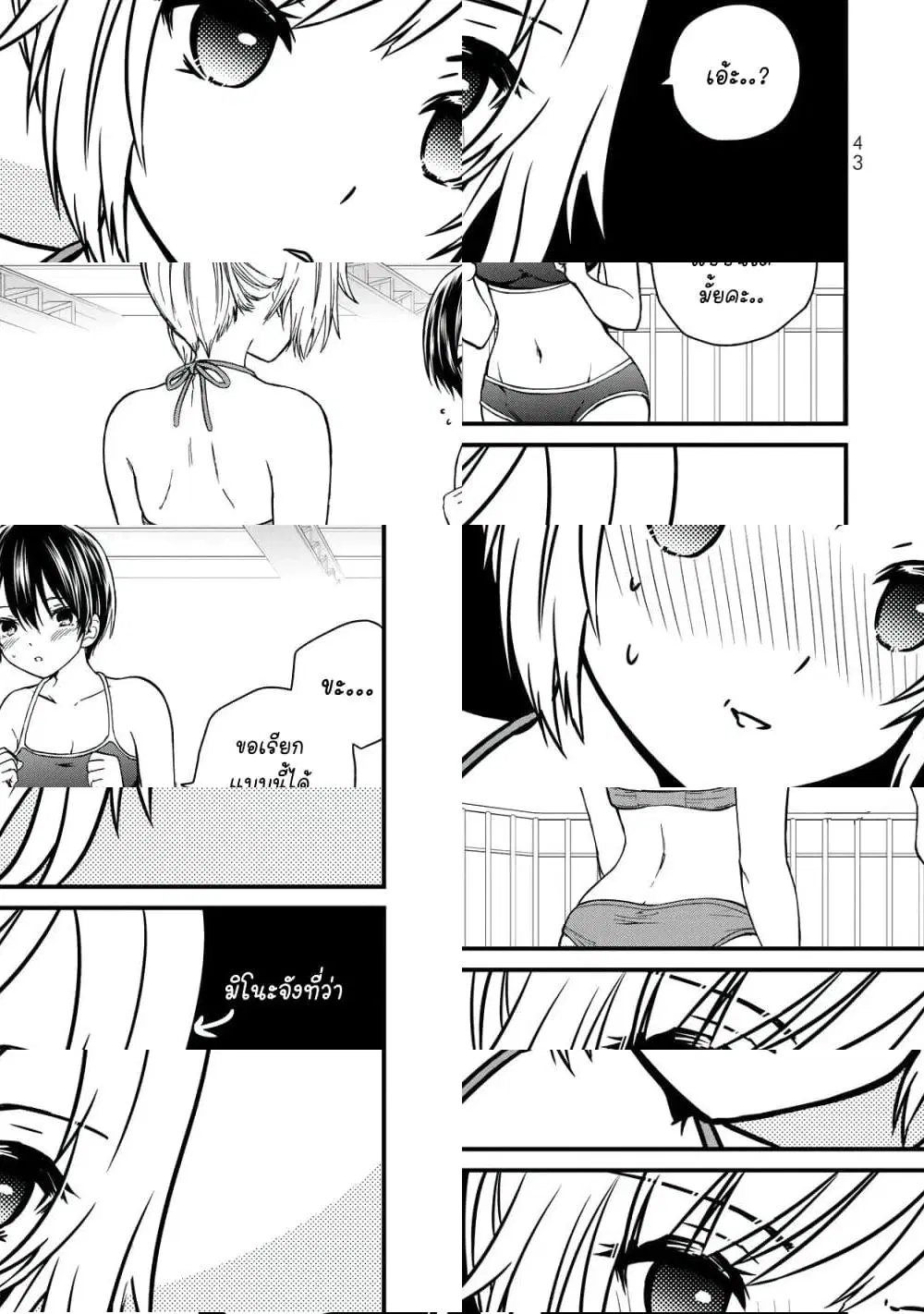 Ojousama no Shimobe ตอนที่ 31 — หน้า 5 จาก 11