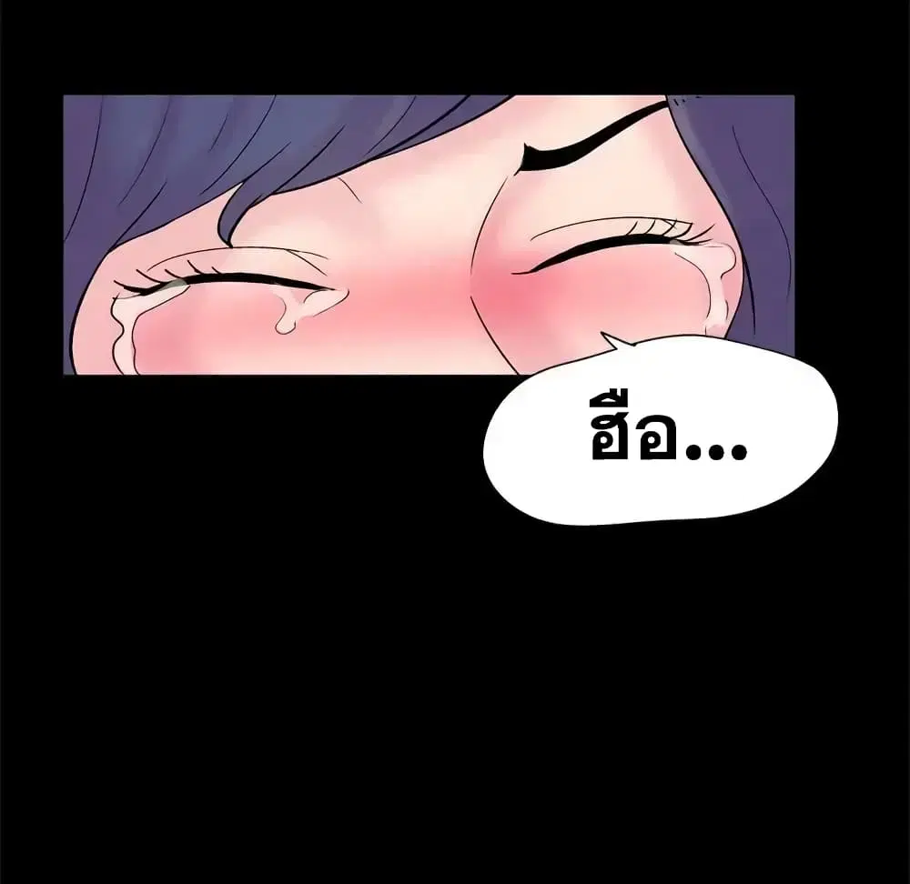 Project Utopia ตอนที่ 37 — หน้า 65 จาก 81