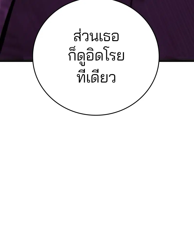 The Player ตอนที่ 163 — หน้า 57 จาก 192
