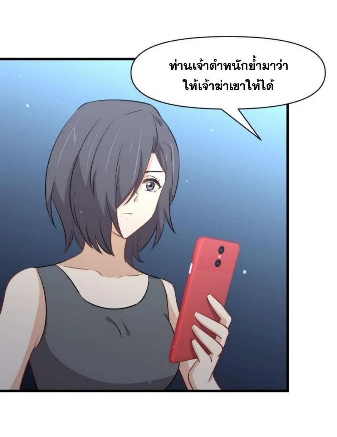 Immortal Swordsman in the Reverse World ตอนที่ 278 — หน้า 5 จาก 37