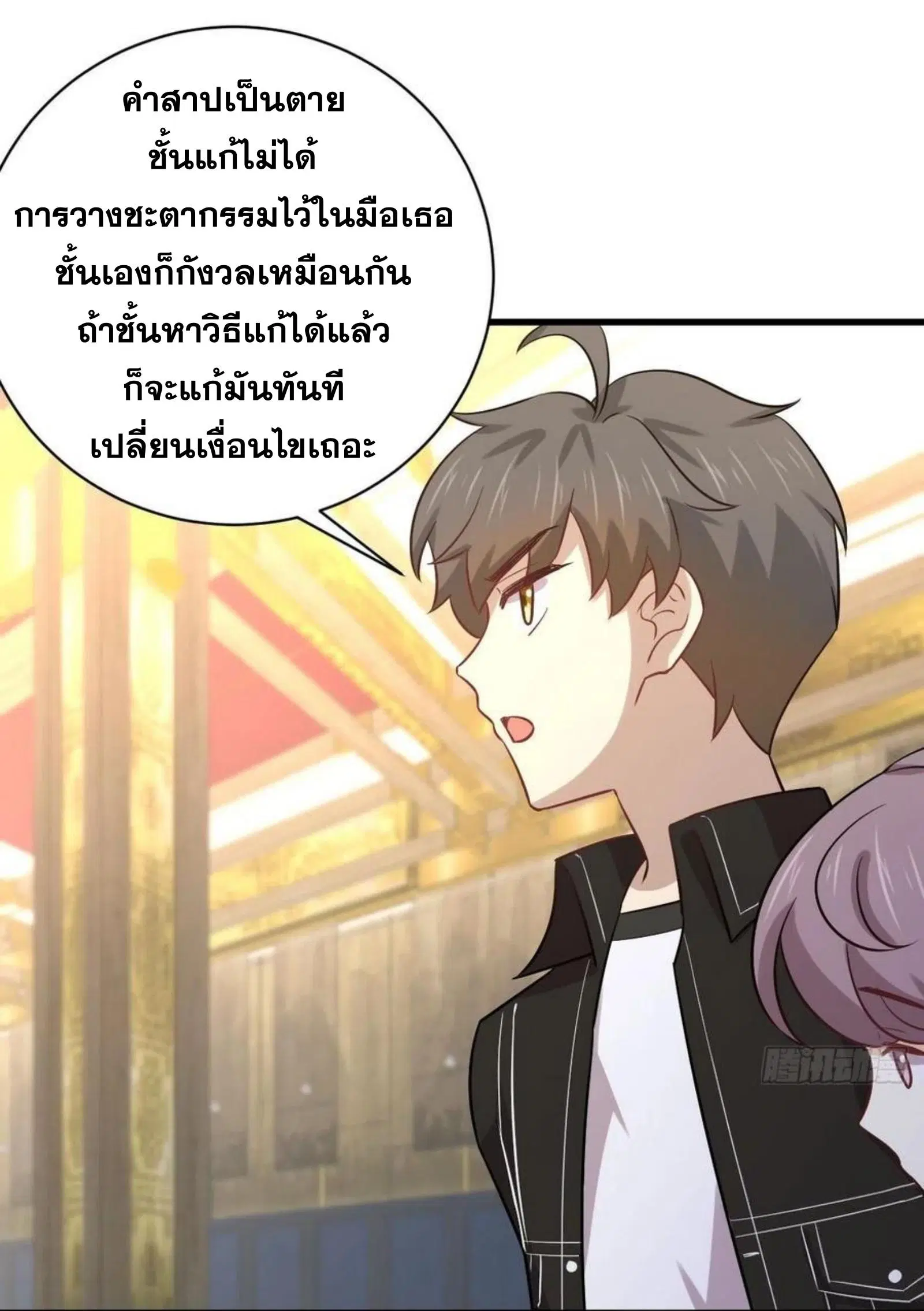 Immortal Swordsman in the Reverse World ตอนที่ 144 — หน้า 36 จาก 43