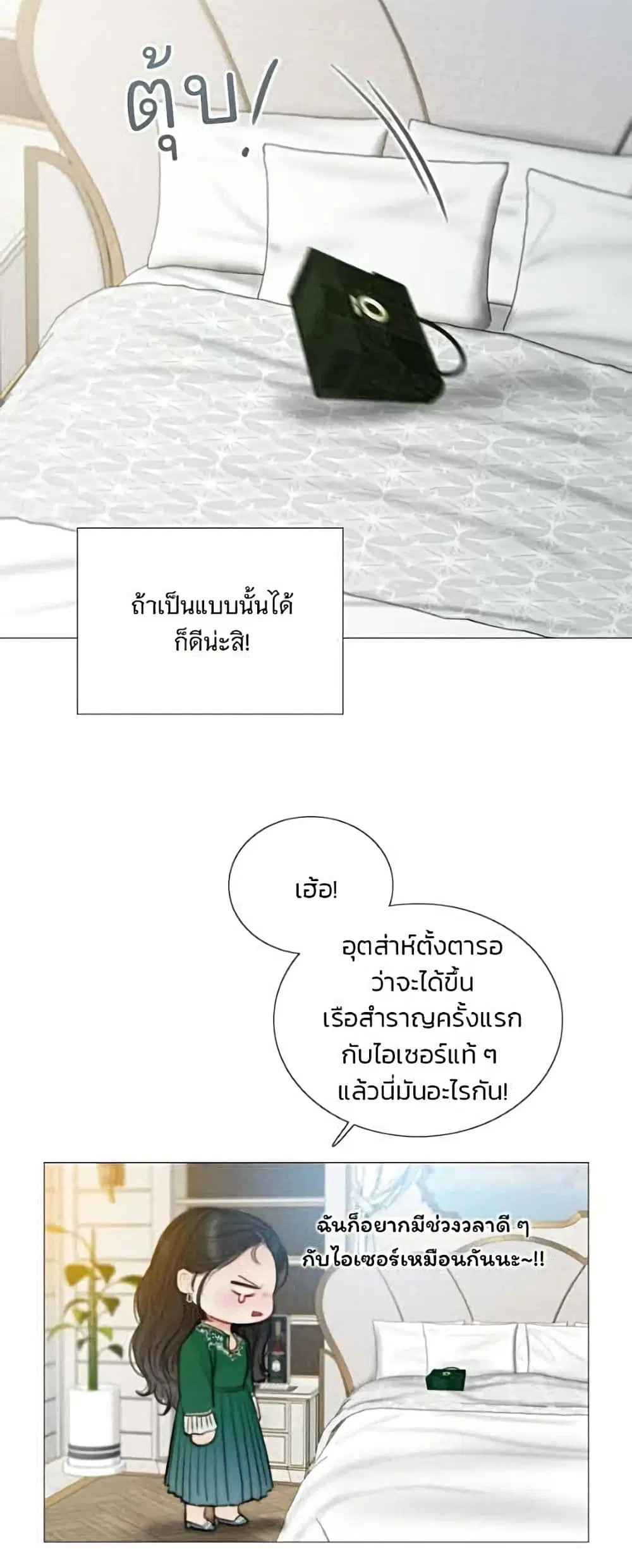 Serena ตอนที่ 143 — หน้า 17 จาก 52