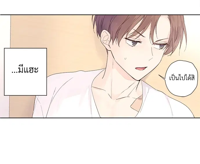 4 Week Lovers ตอนที่ 19 — หน้า 23 จาก 40