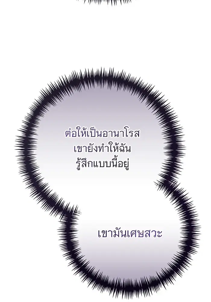 To My Husband’s Mistress ตอนที่ 58 — หน้า 17 จาก 121