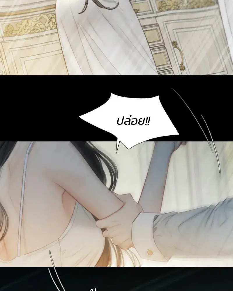 Serena ตอนที่ 132 — หน้า 113 จาก 137
