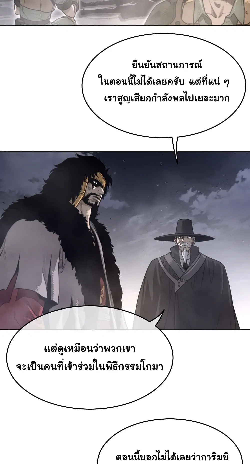 Perfect Half ตอนที่ 149 — หน้า 13 จาก 50