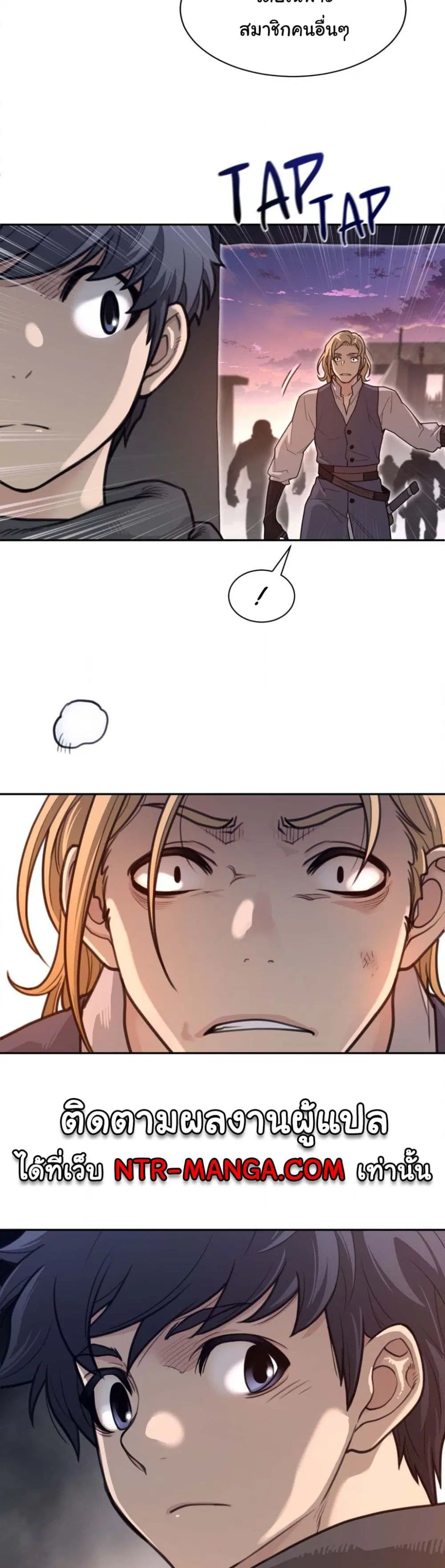 Perfect Half ตอนที่ 180 — หน้า 8 จาก 21