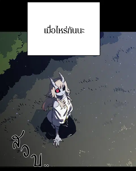 The Player ตอนที่ 27 — หน้า 10 จาก 169
