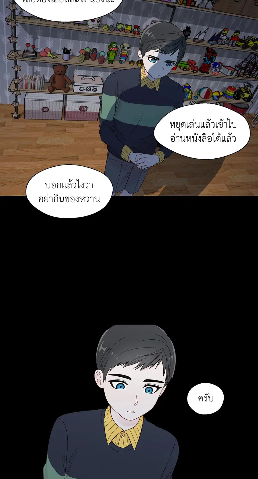 A Man of Virtue ตอนที่ 18 — หน้า 2 จาก 53