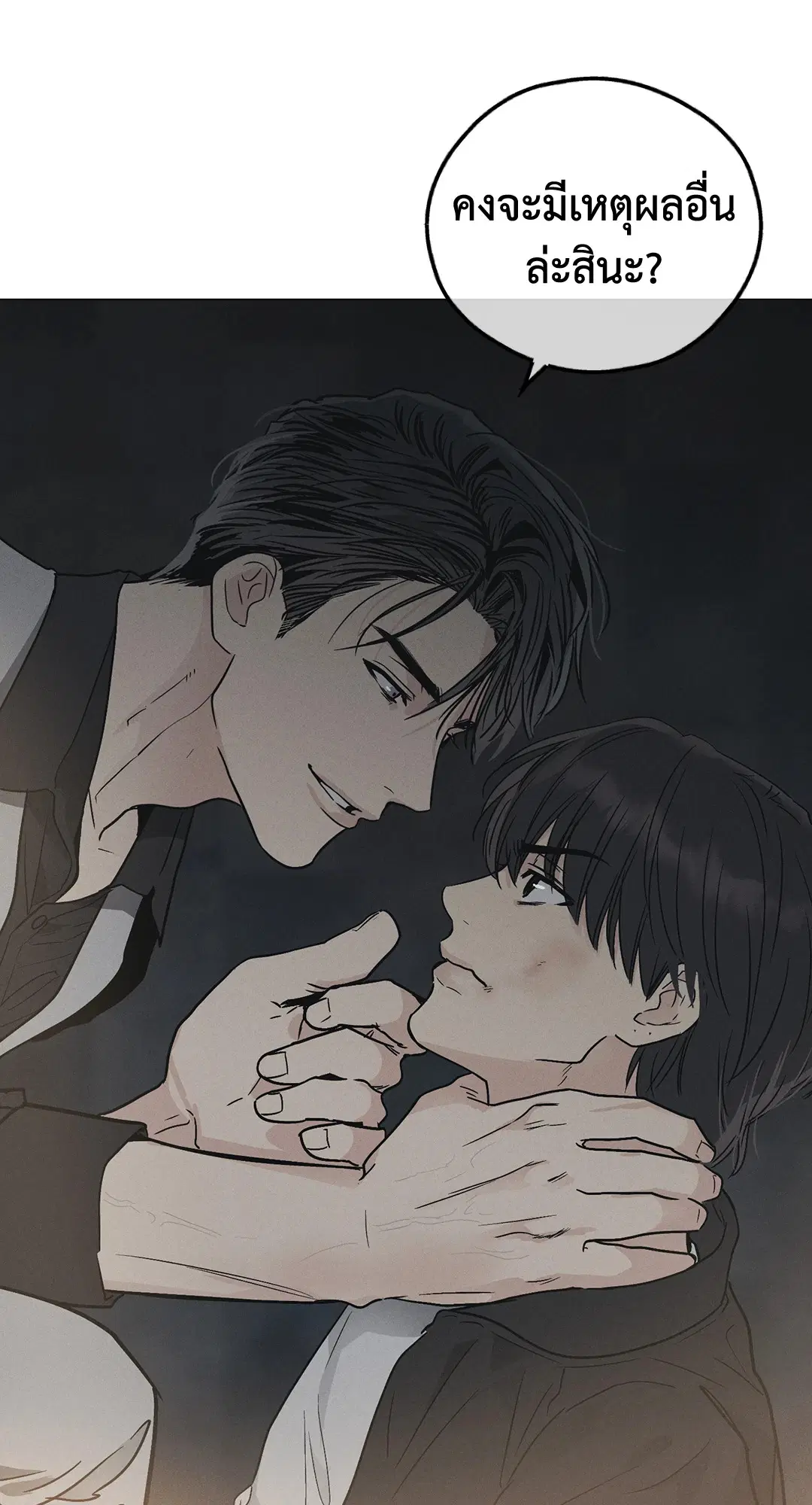PAYBACK ตอนที่ 5 — หน้า 14 จาก 64