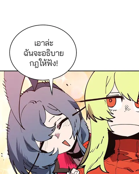The Player ตอนที่ 31 — หน้า 53 จาก 113
