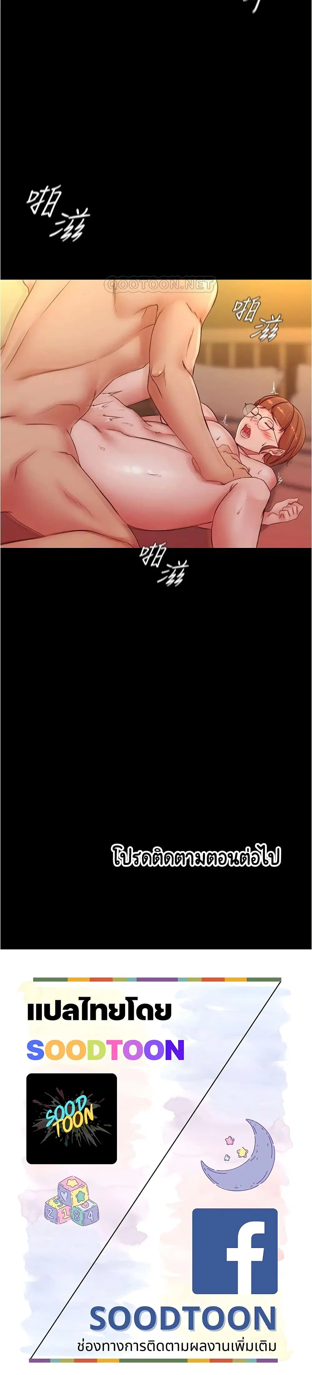 Panty Note ตอนที่ 41 — หน้า 25 จาก 25