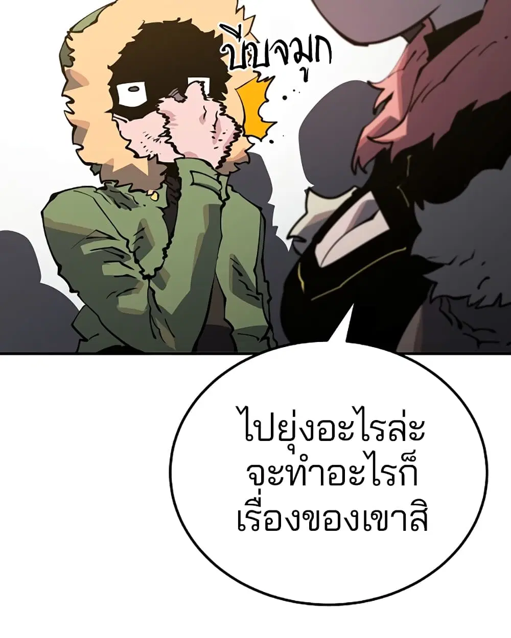 The Player ตอนที่ 28 — หน้า 44 จาก 106