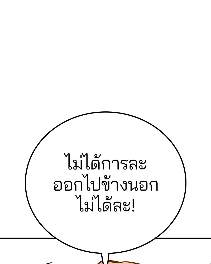 The Player ตอนที่ 172 — หน้า 118 จาก 165