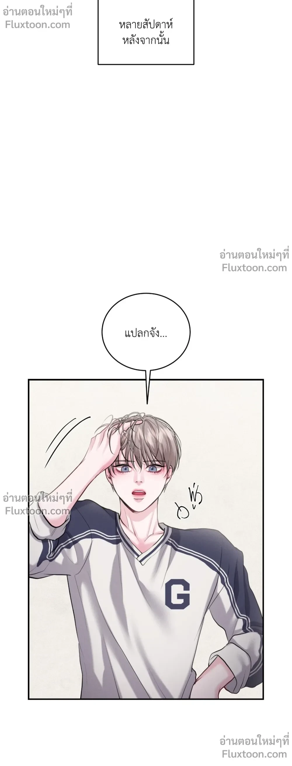 You Need to Practice Sex Too – ซ้อมเกมรัก ตอนที่ 40 — หน้า 9 จาก 21