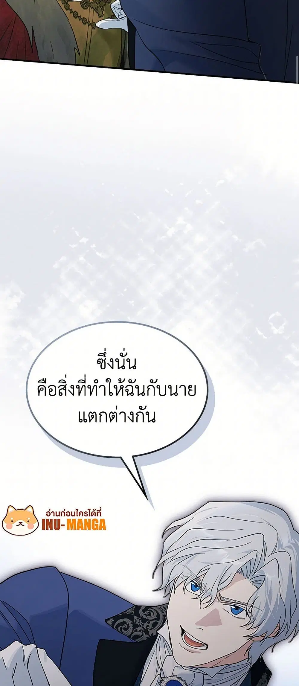 The Lady and the Beast ตอนที่ 130 — หน้า 40 จาก 41