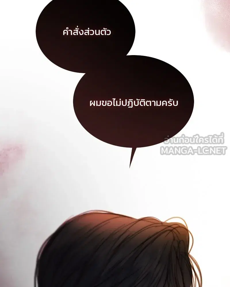 Serena ตอนที่ 120 — หน้า 60 จาก 140