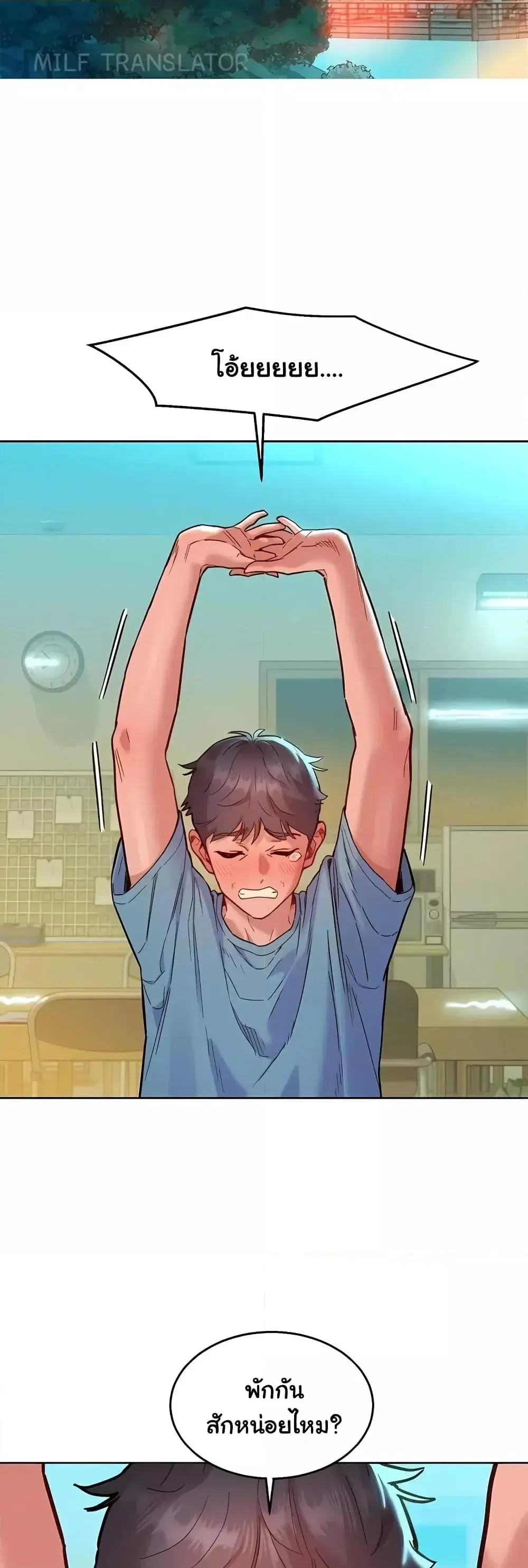 Let’s Hang Out from Today ตอนที่ 75 — หน้า 13 จาก 50