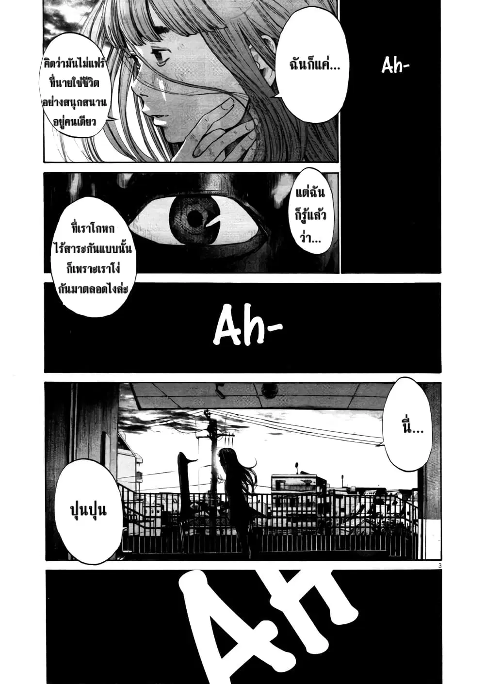 Oyasumi Punpun ตอนที่ 107 — หน้า 3 จาก 19