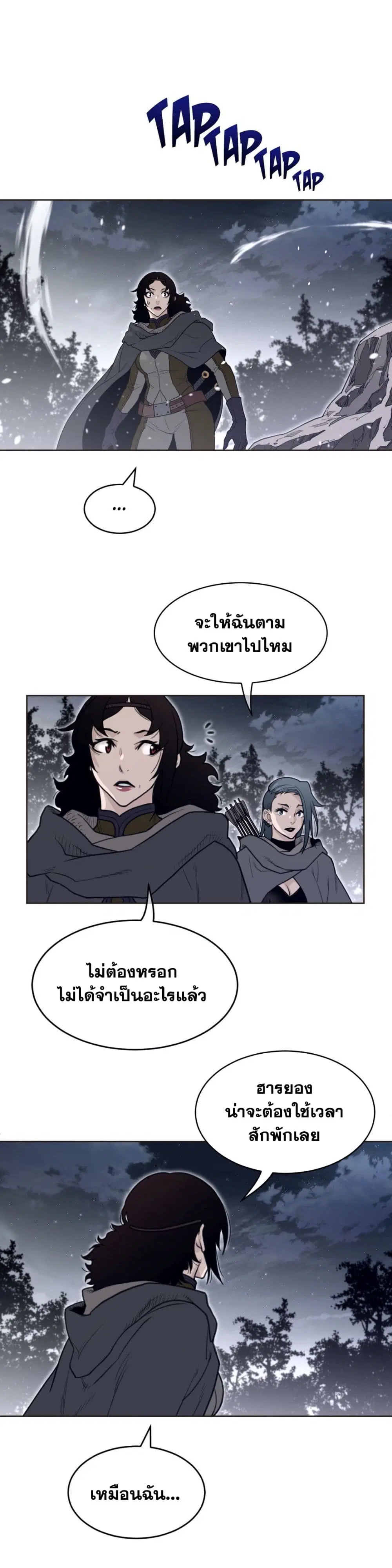Perfect Half ตอนที่ 138 — หน้า 7 จาก 19