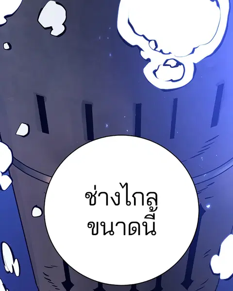 The Player ตอนที่ 57 — หน้า 121 จาก 158