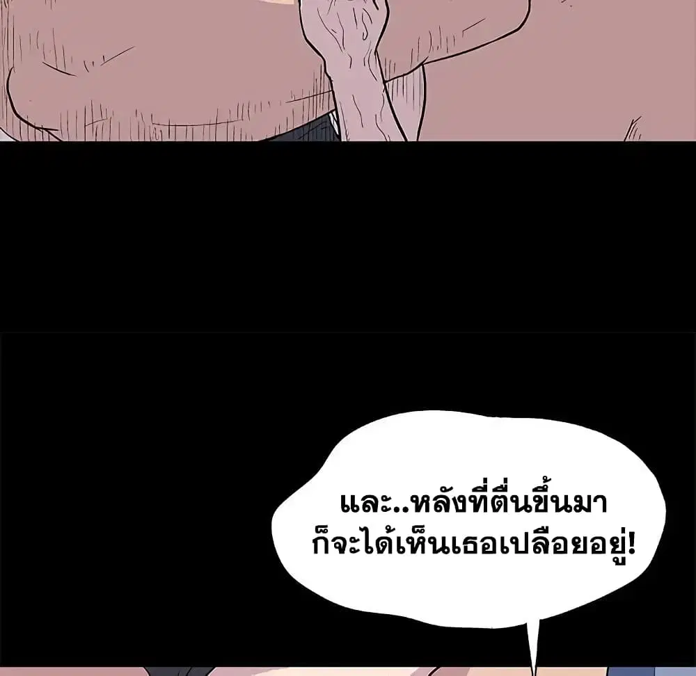 Project Utopia ตอนที่ 5 — หน้า 57 จาก 62