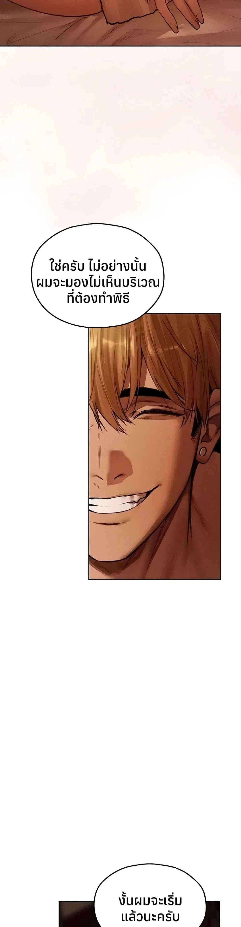 Milf Hunting in Another World ตอนที่ 114 — หน้า 4 จาก 40