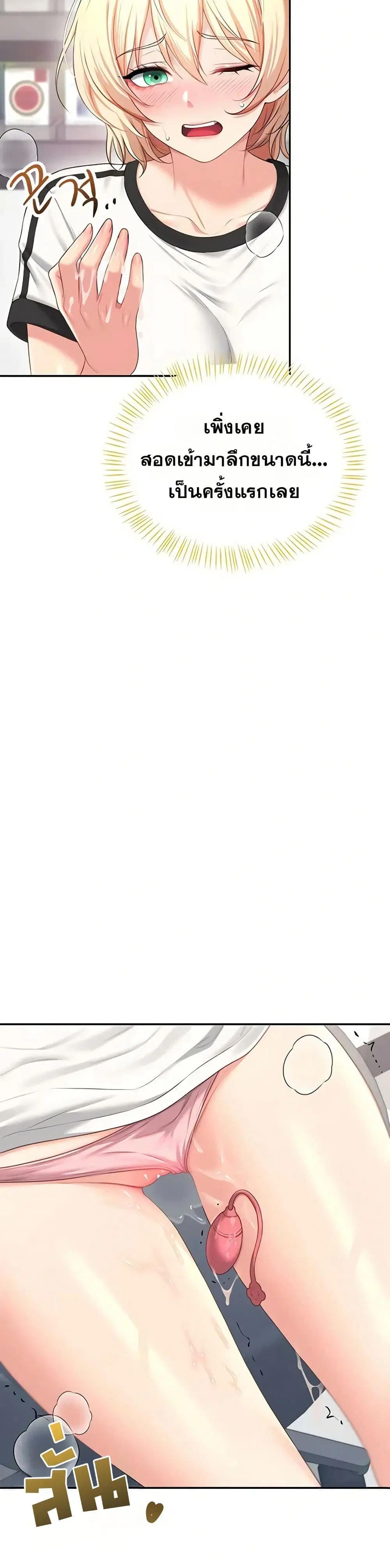 Wireless Touch ตอนที่ 75 — หน้า 15 จาก 51