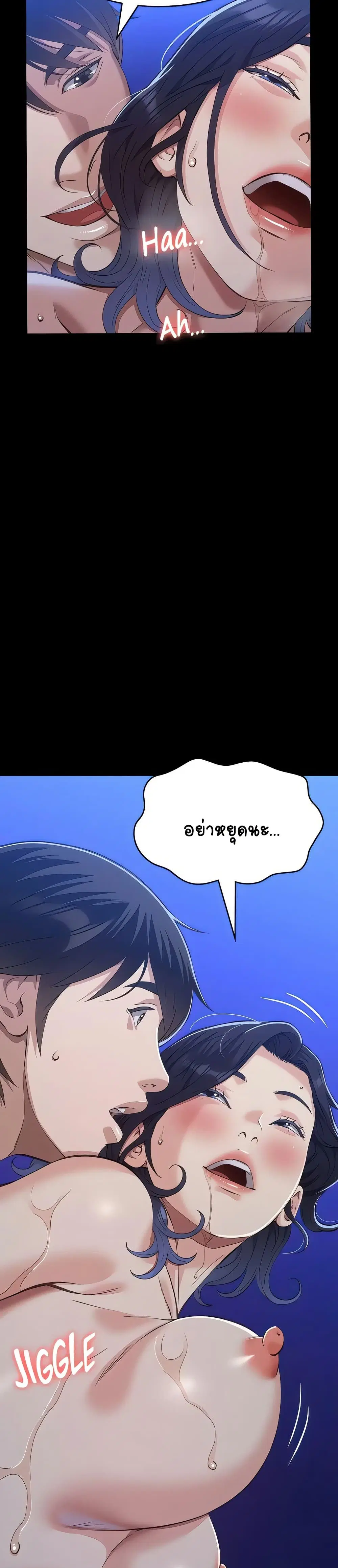 Resume ตอนที่ 110 — หน้า 6 จาก 51
