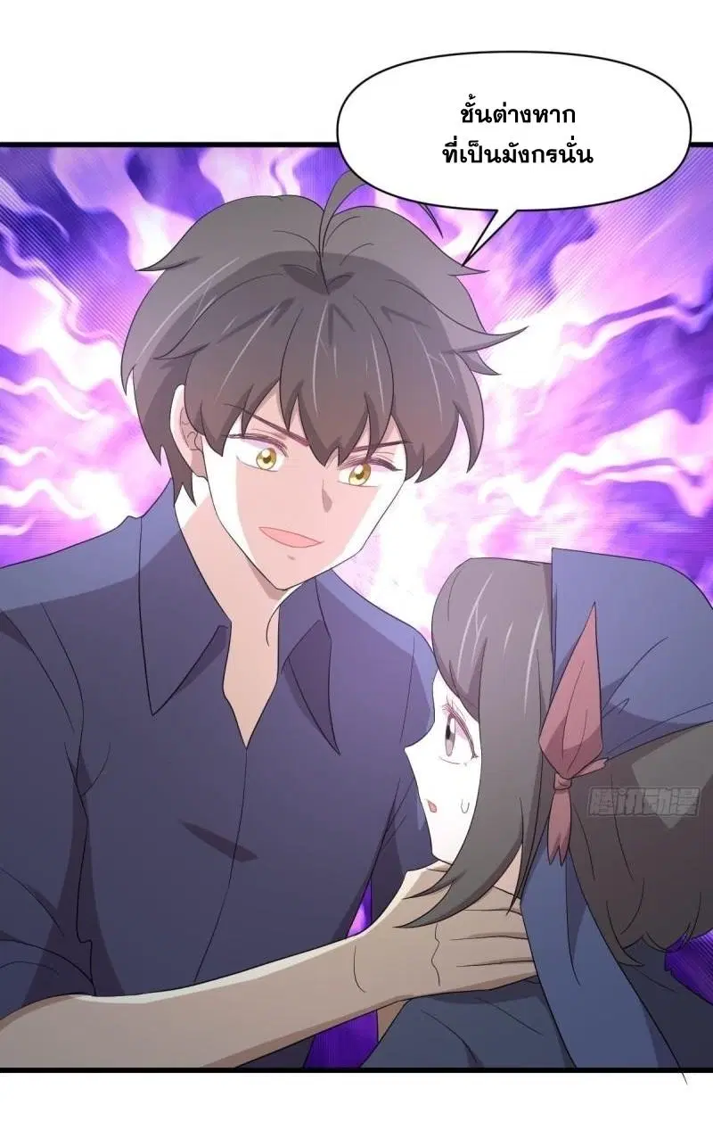 Immortal Swordsman in the Reverse World ตอนที่ 350 — หน้า 11 จาก 46