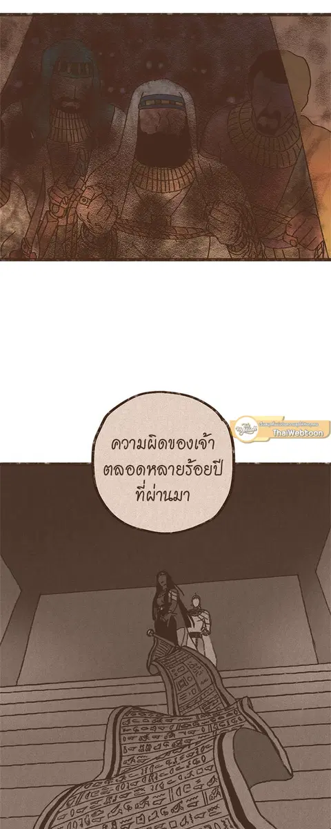ENNEAD ตอนที่ 18 — หน้า 25 จาก 30