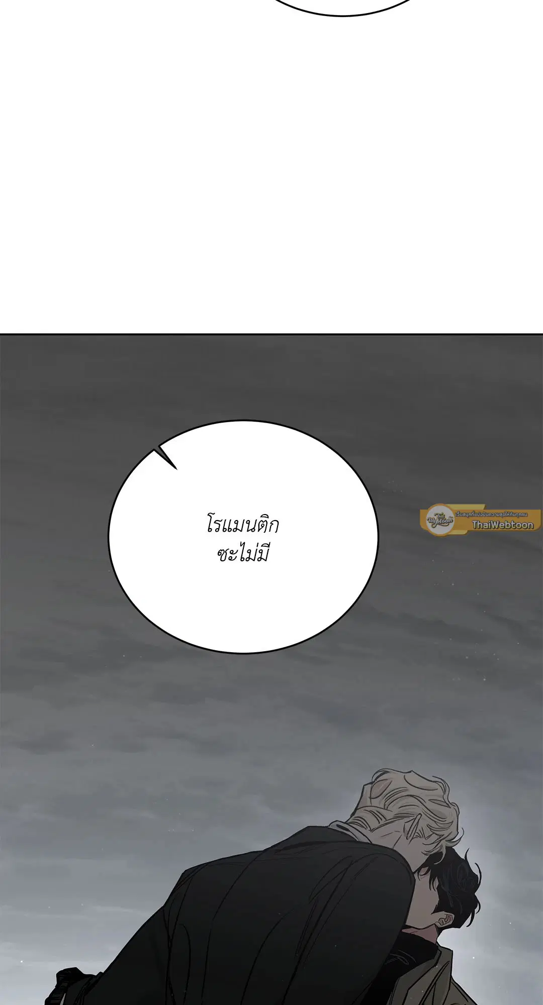 Roses and Champagne ตอนที่ 52.35 — หน้า 40 จาก 83