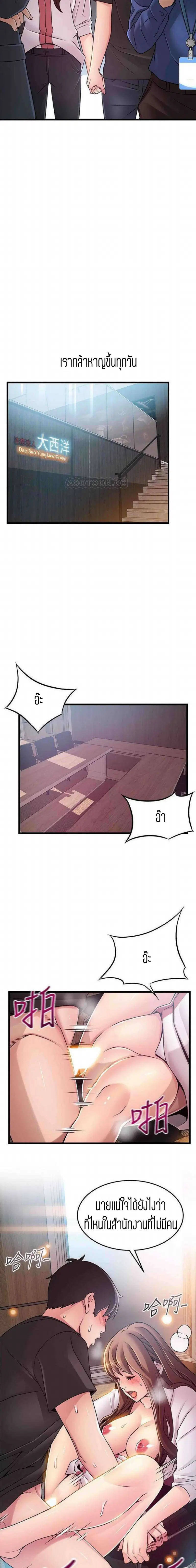 Weak Point ตอนที่ 79 — หน้า 5 จาก 14