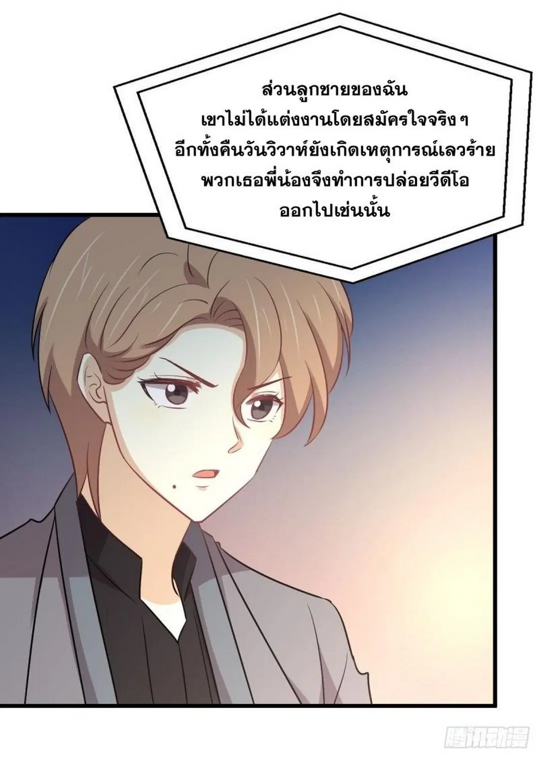 Immortal Swordsman in the Reverse World ตอนที่ 255 — หน้า 12 จาก 59