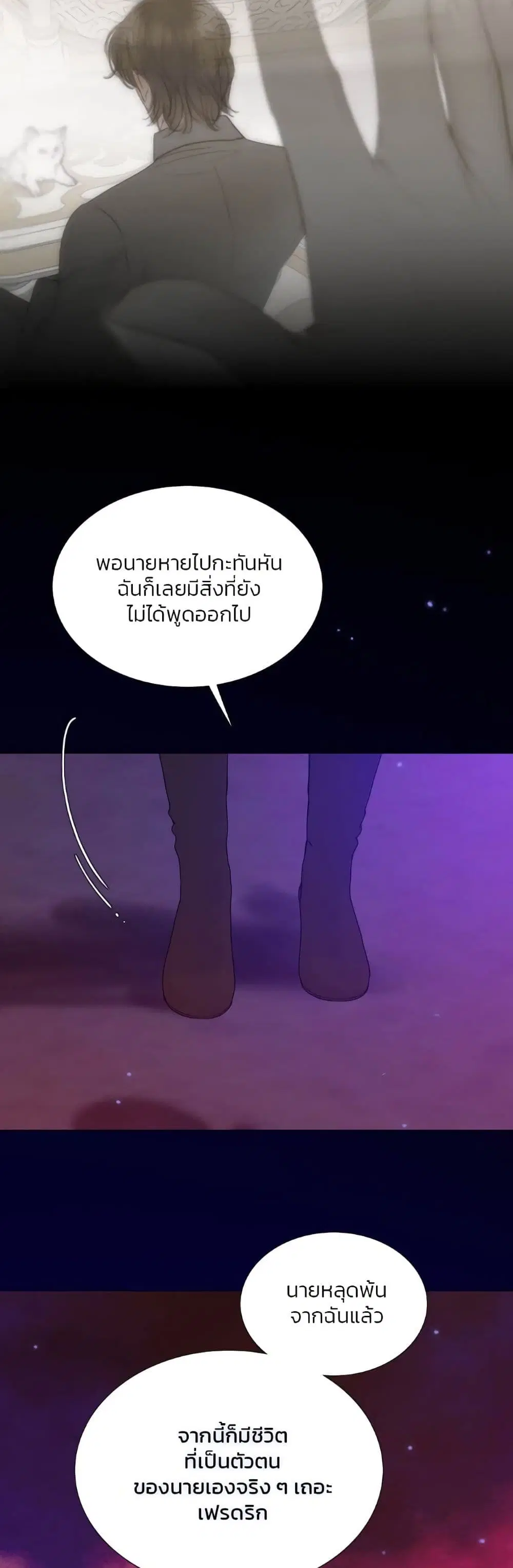 Serena ตอนที่ 99 — หน้า 25 จาก 62