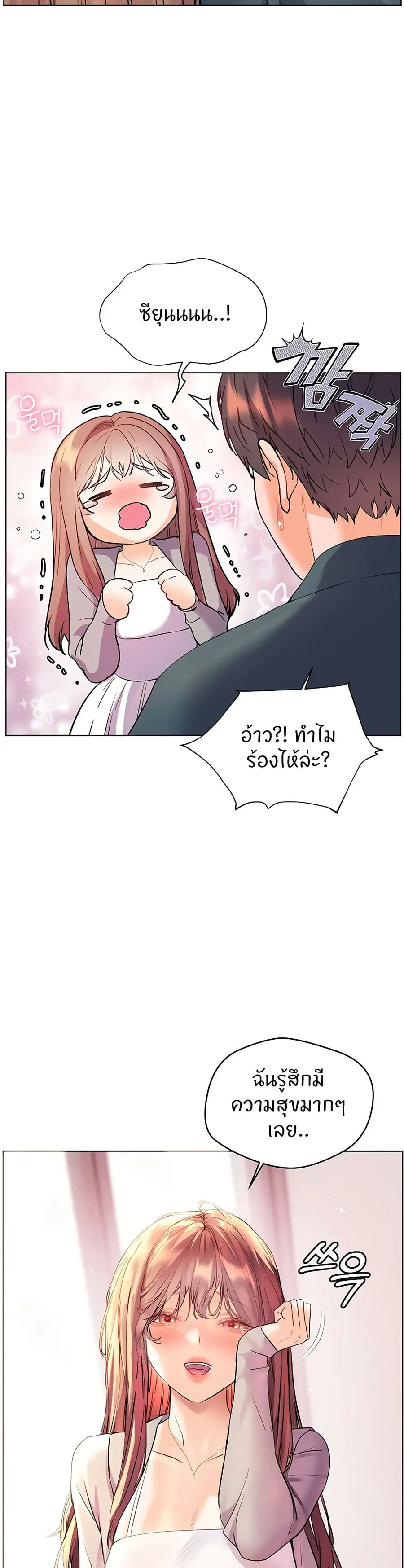 Teacher’s Efforts ตอนที่ 51 — หน้า 55 จาก 60