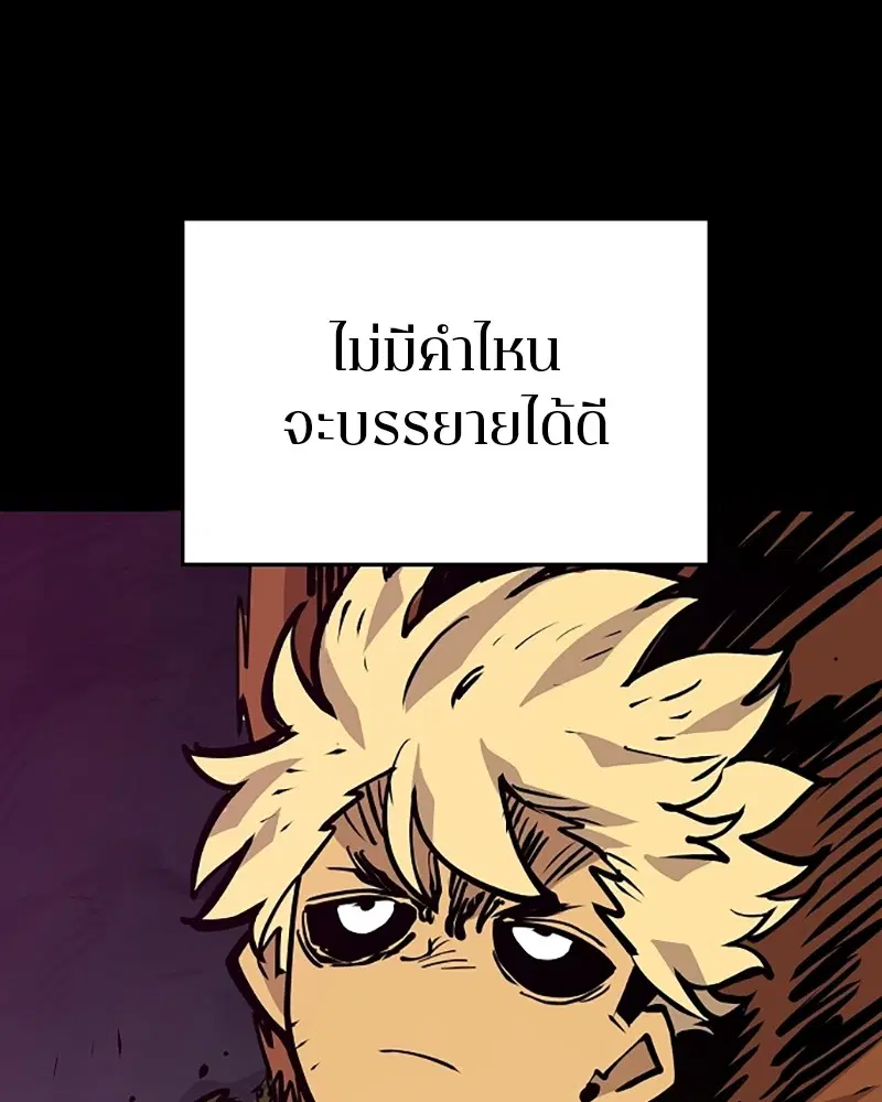 The Player ตอนที่ 135 — หน้า 157 จาก 186
