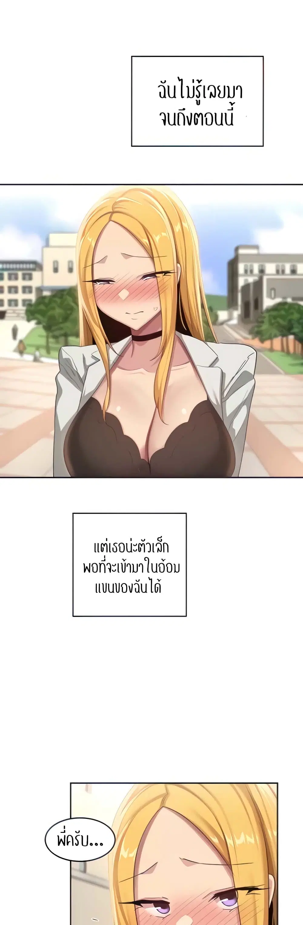 Sextudy Group ตอนที่ 90 — หน้า 10 จาก 44