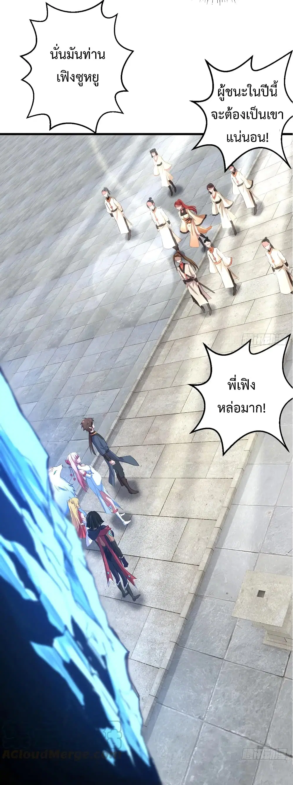 Super Harem Card ตอนที่ 18 — หน้า 8 จาก 40