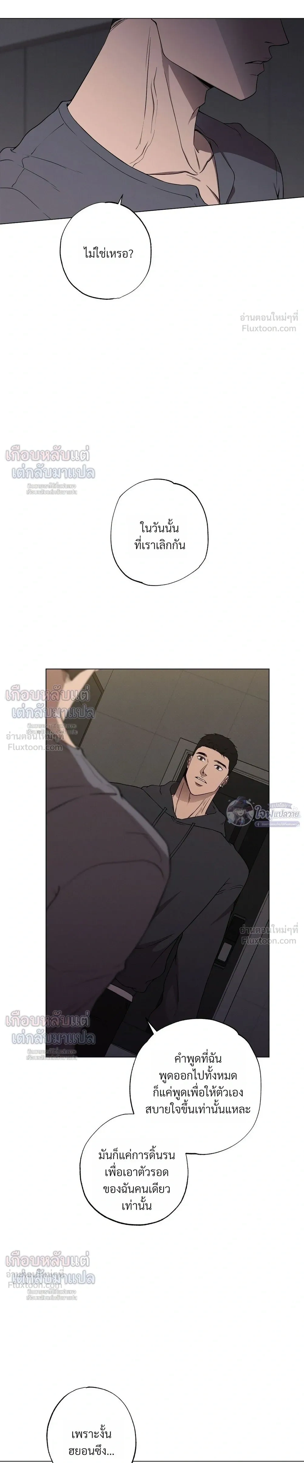 Know My Name – โนว์ ไม เนม ตอนที่ 4 — หน้า 27 จาก 34