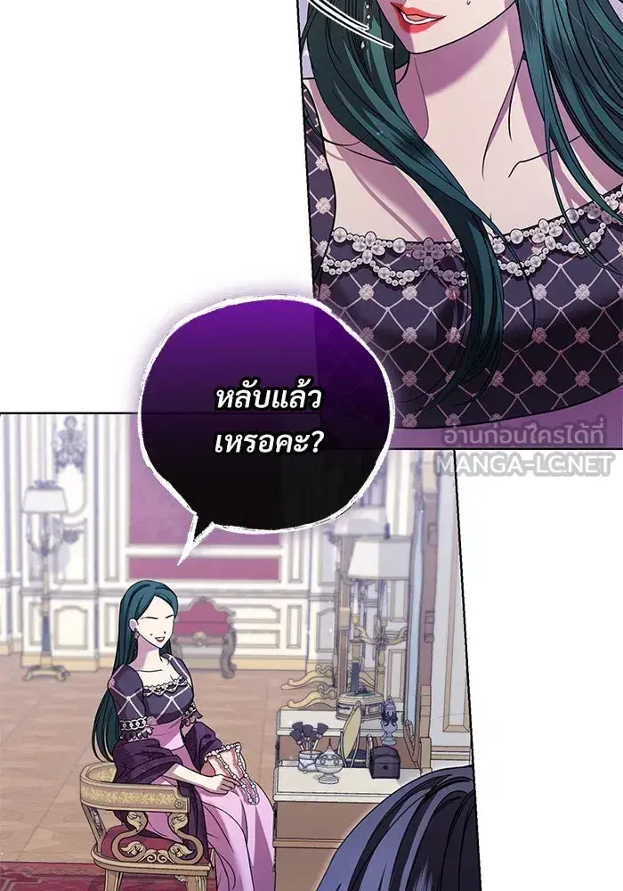 To My Husband’s Mistress ตอนที่ 19 — หน้า 51 จาก 118